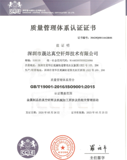 質量管理體系認證證書